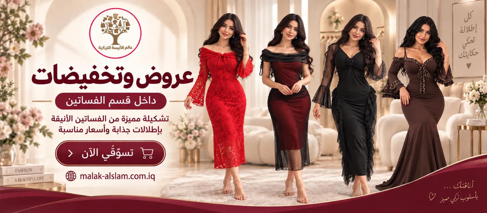 فساتين