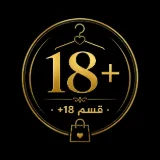 قسم +18