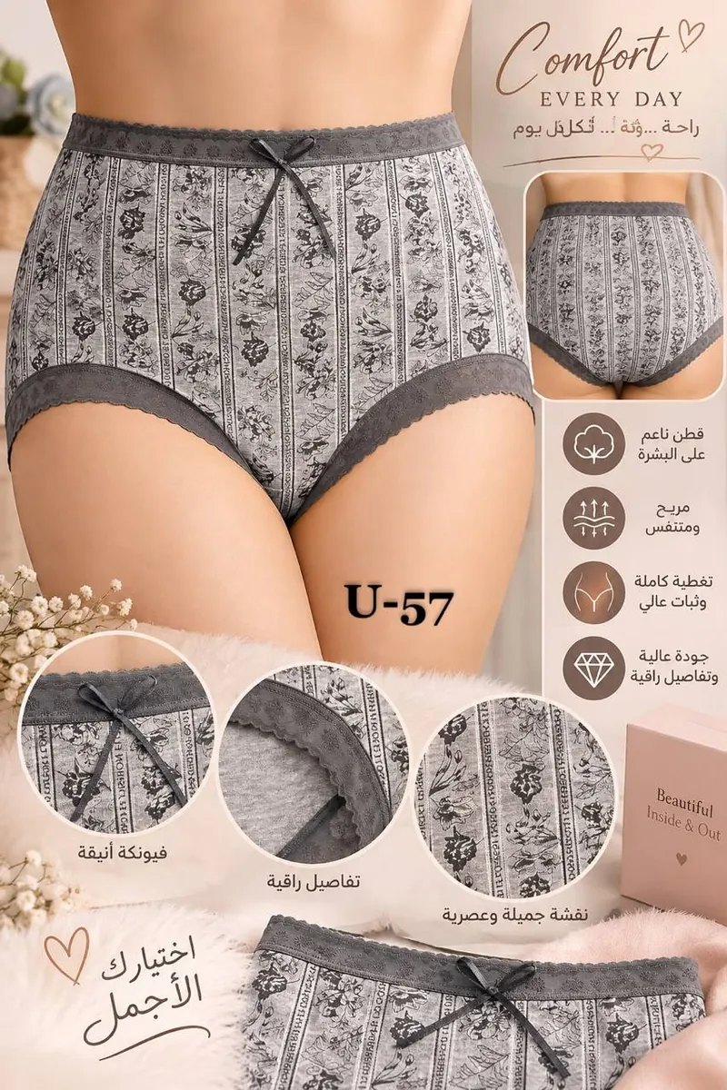 اندر وير نسائي فري سايز - صورة 1
